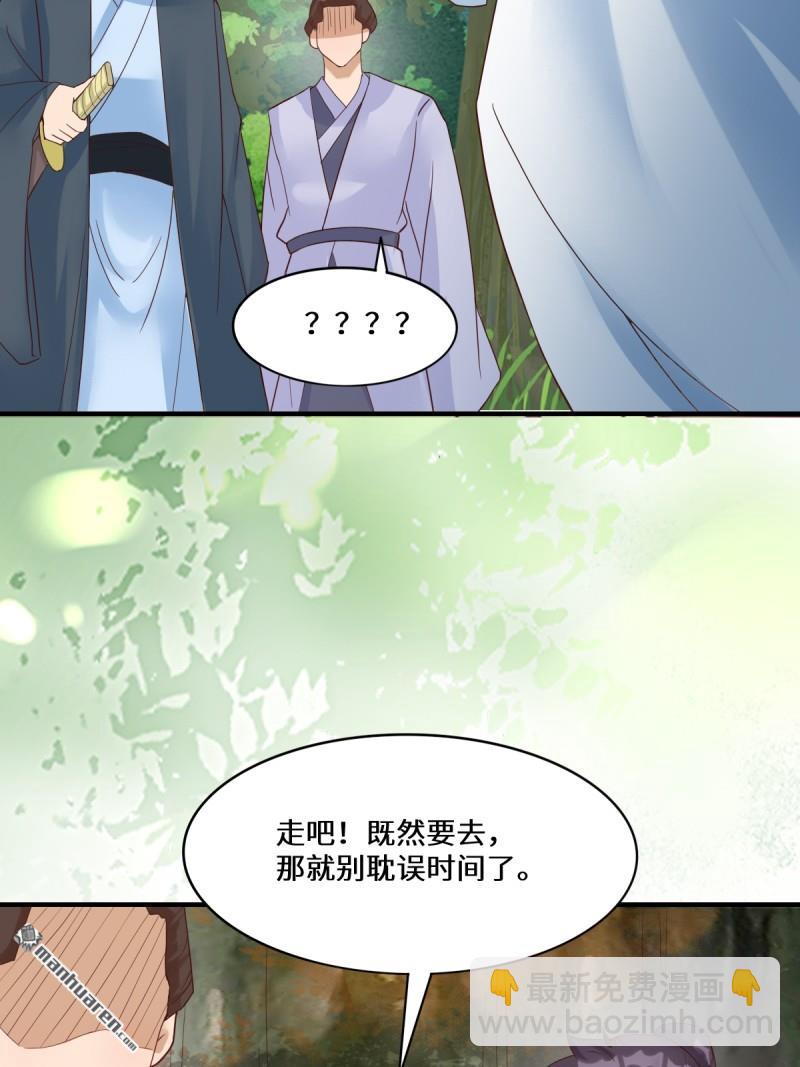 鬼醫鳳九 - 第654回 發現暗道(1/2) - 3