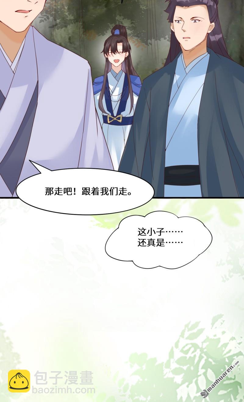 鬼醫鳳九 - 第654回 發現暗道(1/2) - 4