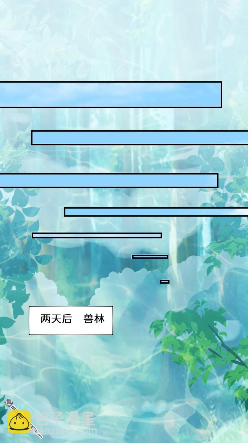 鬼醫鳳九 - 第654回 發現暗道(1/2) - 5