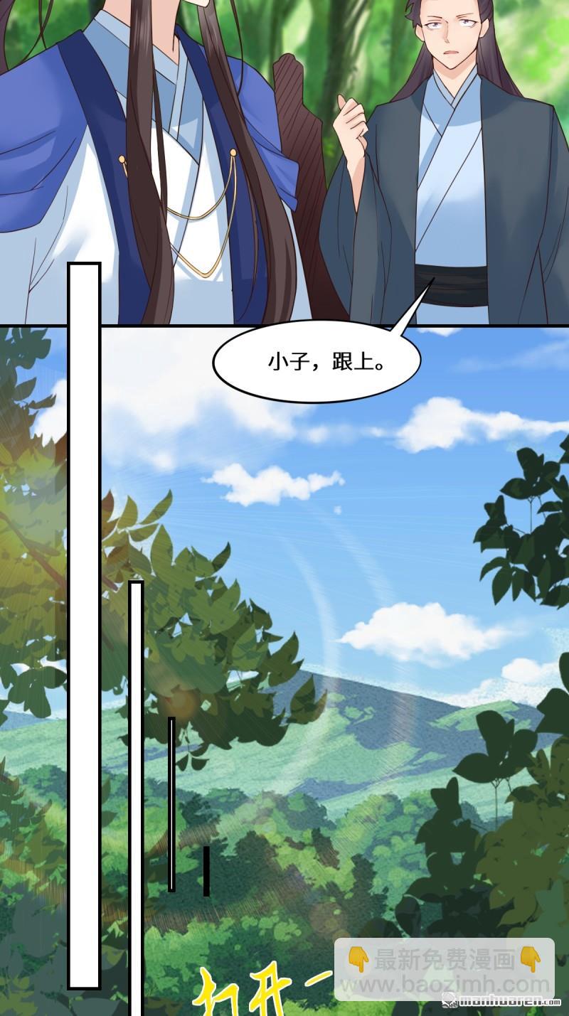 鬼醫鳳九 - 第654回 發現暗道(1/2) - 8