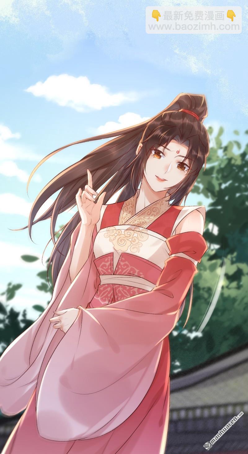 鬼醫鳳九 - 第654回 發現暗道(1/2) - 5