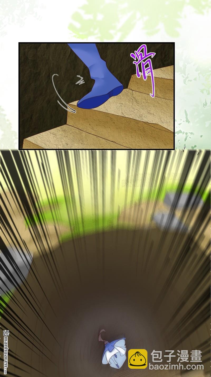 鬼醫鳳九 - 第654回 發現暗道(2/2) - 1