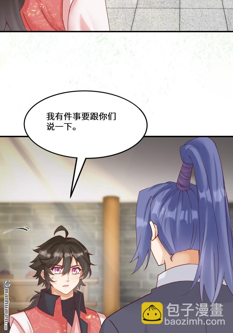 鬼醫鳳九 - 第654回 發現暗道(1/2) - 1