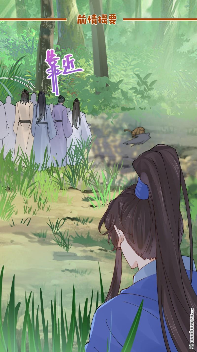 鬼醫鳳九 - 第656回 隱世家族 - 1