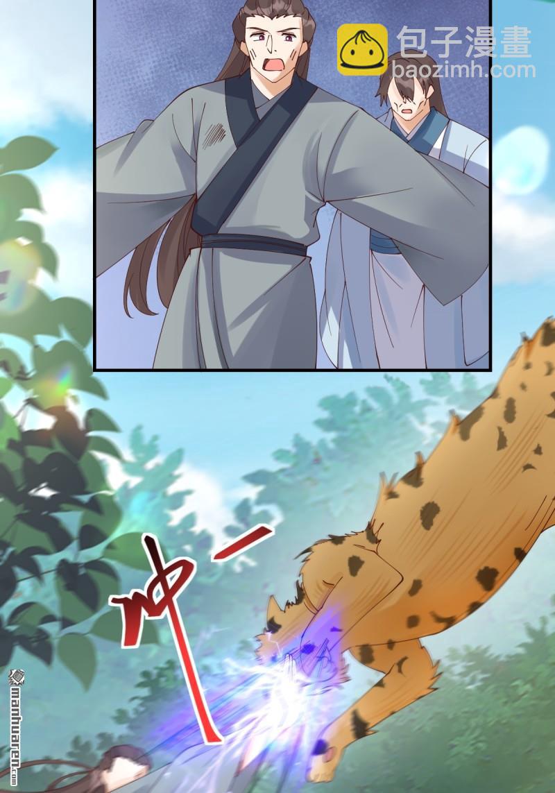 鬼醫鳳九 - 第656回 隱世家族 - 3