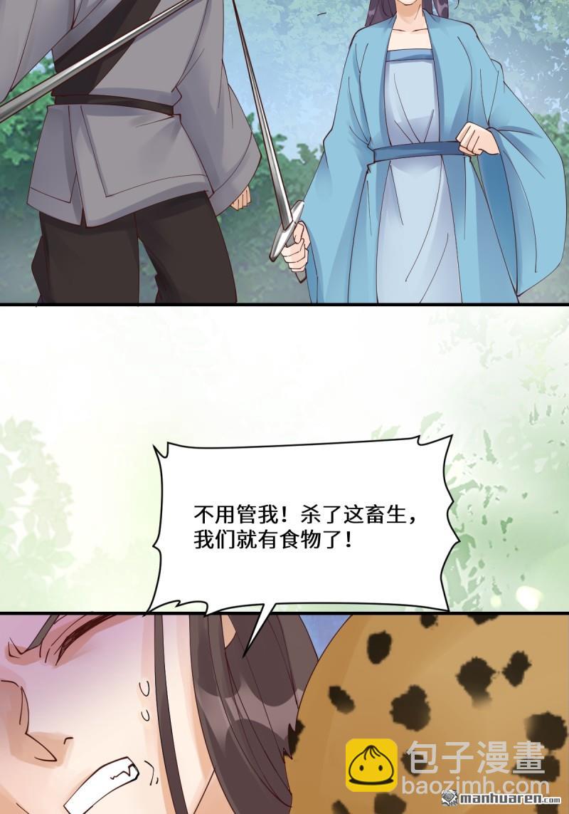 鬼醫鳳九 - 第656回 隱世家族 - 6