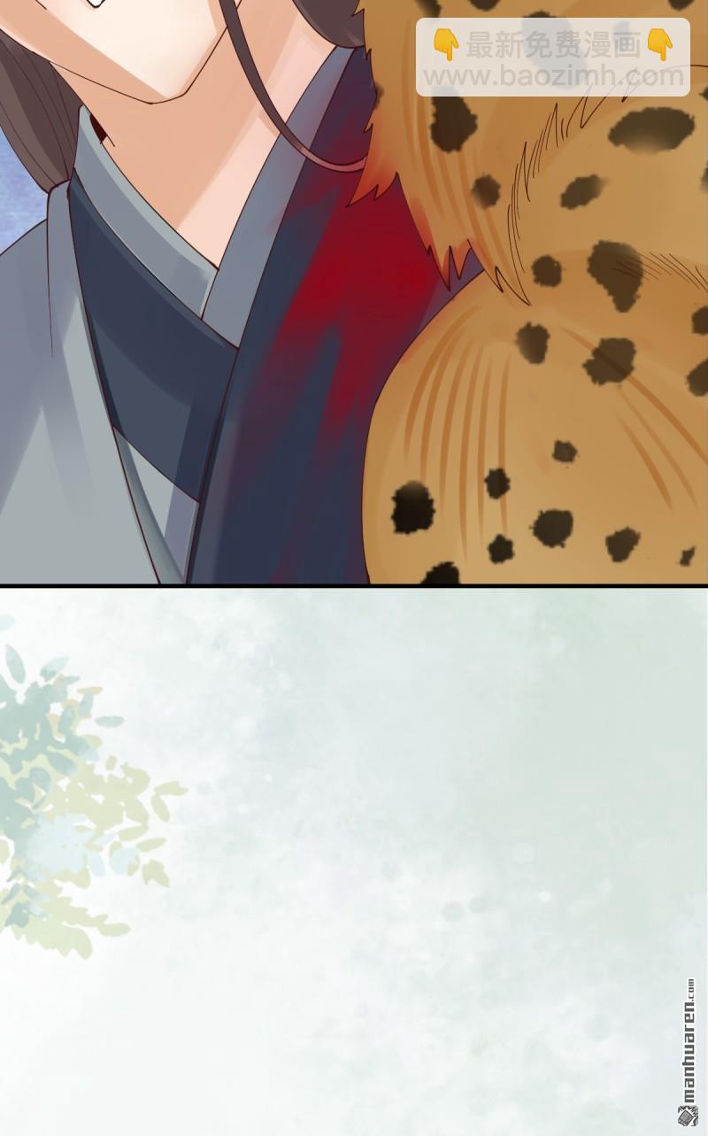 鬼醫鳳九 - 第656回 隱世家族 - 7