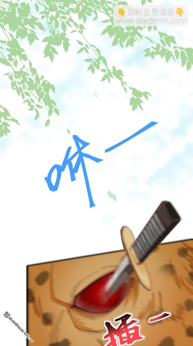 鬼醫鳳九 - 第656回 隱世家族 - 1