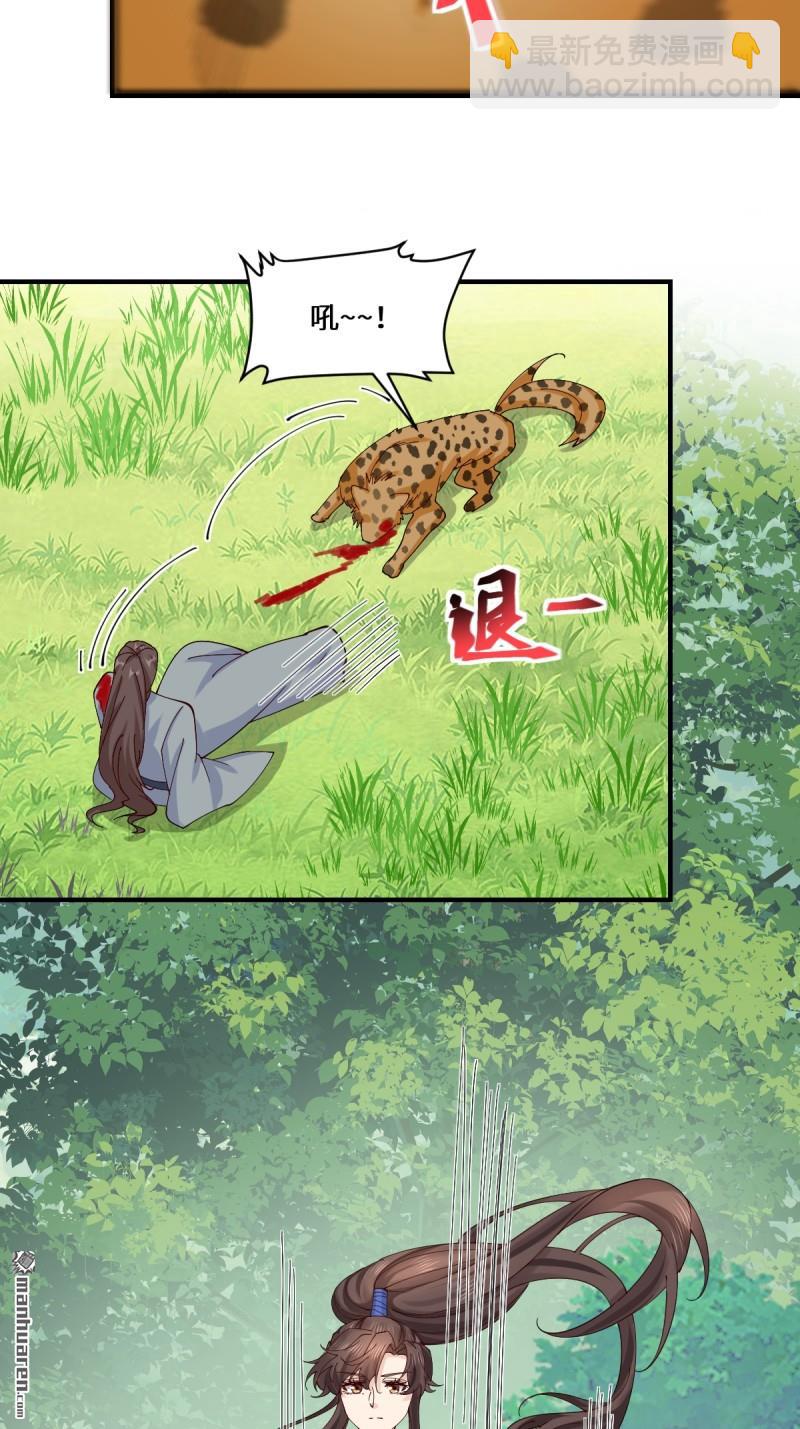 鬼醫鳳九 - 第656回 隱世家族 - 2