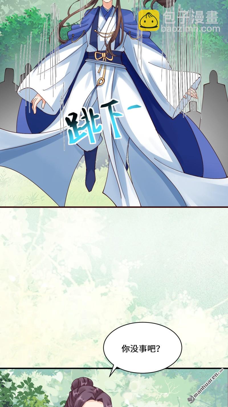 鬼醫鳳九 - 第656回 隱世家族 - 3