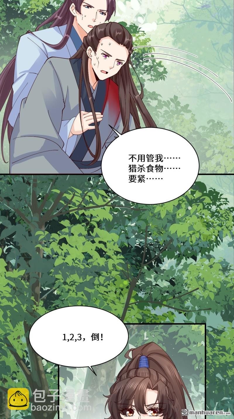 鬼醫鳳九 - 第656回 隱世家族 - 4