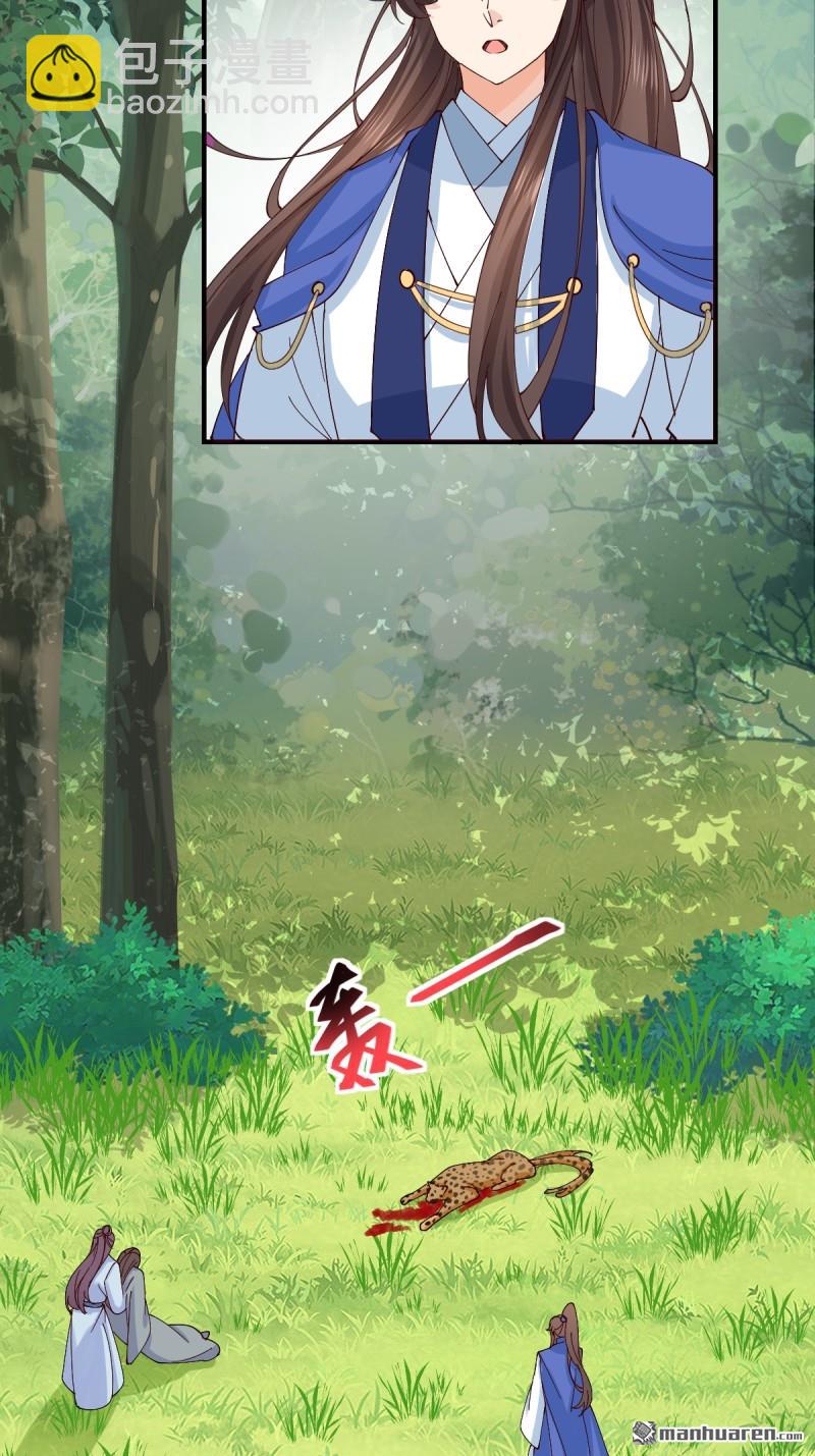 鬼醫鳳九 - 第656回 隱世家族 - 5