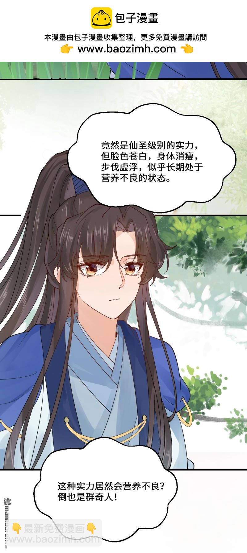 鬼醫鳳九 - 第656回 隱世家族 - 2