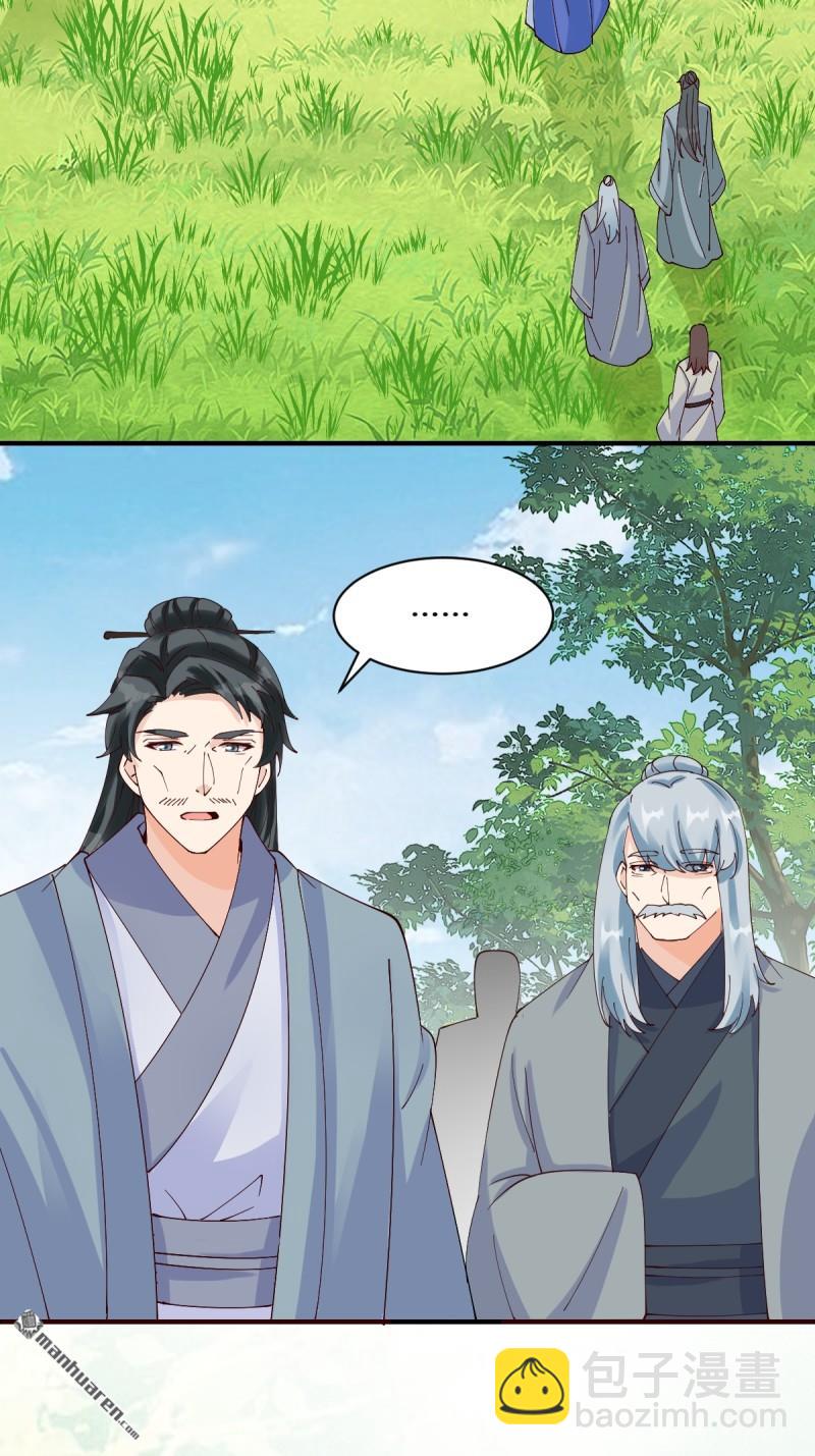 鬼醫鳳九 - 第656回 隱世家族 - 6