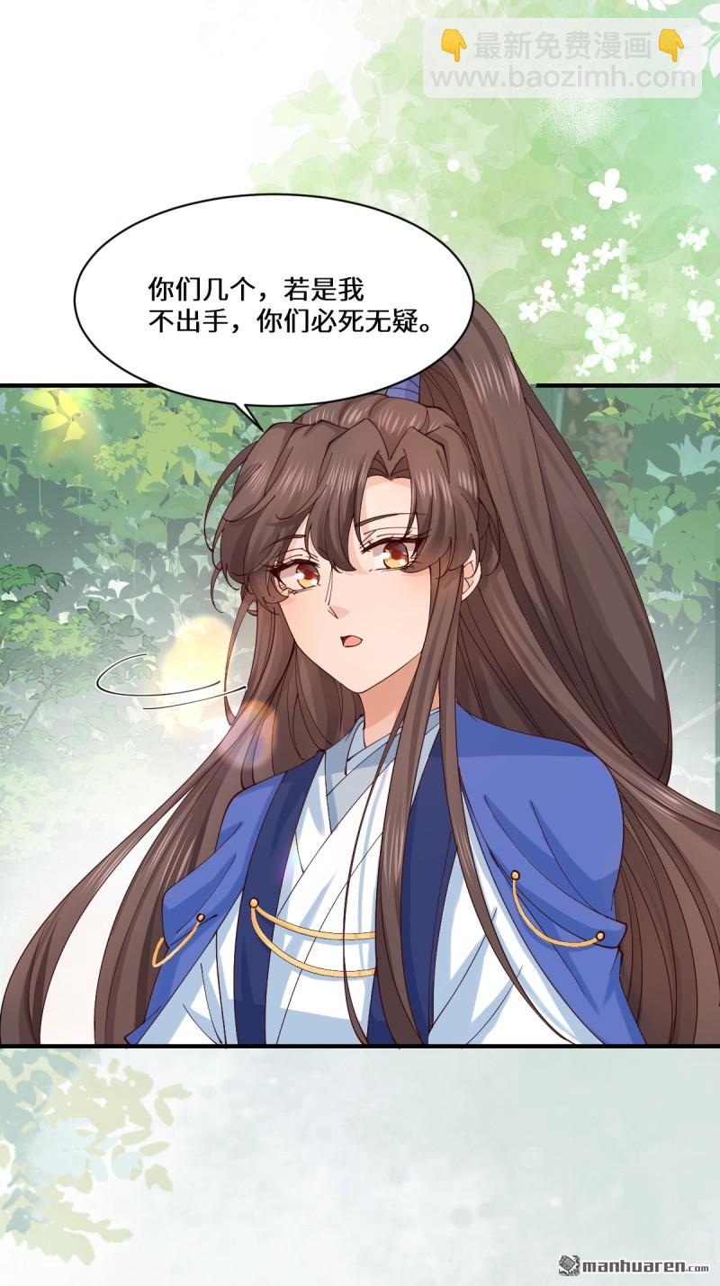 鬼醫鳳九 - 第656回 隱世家族 - 1