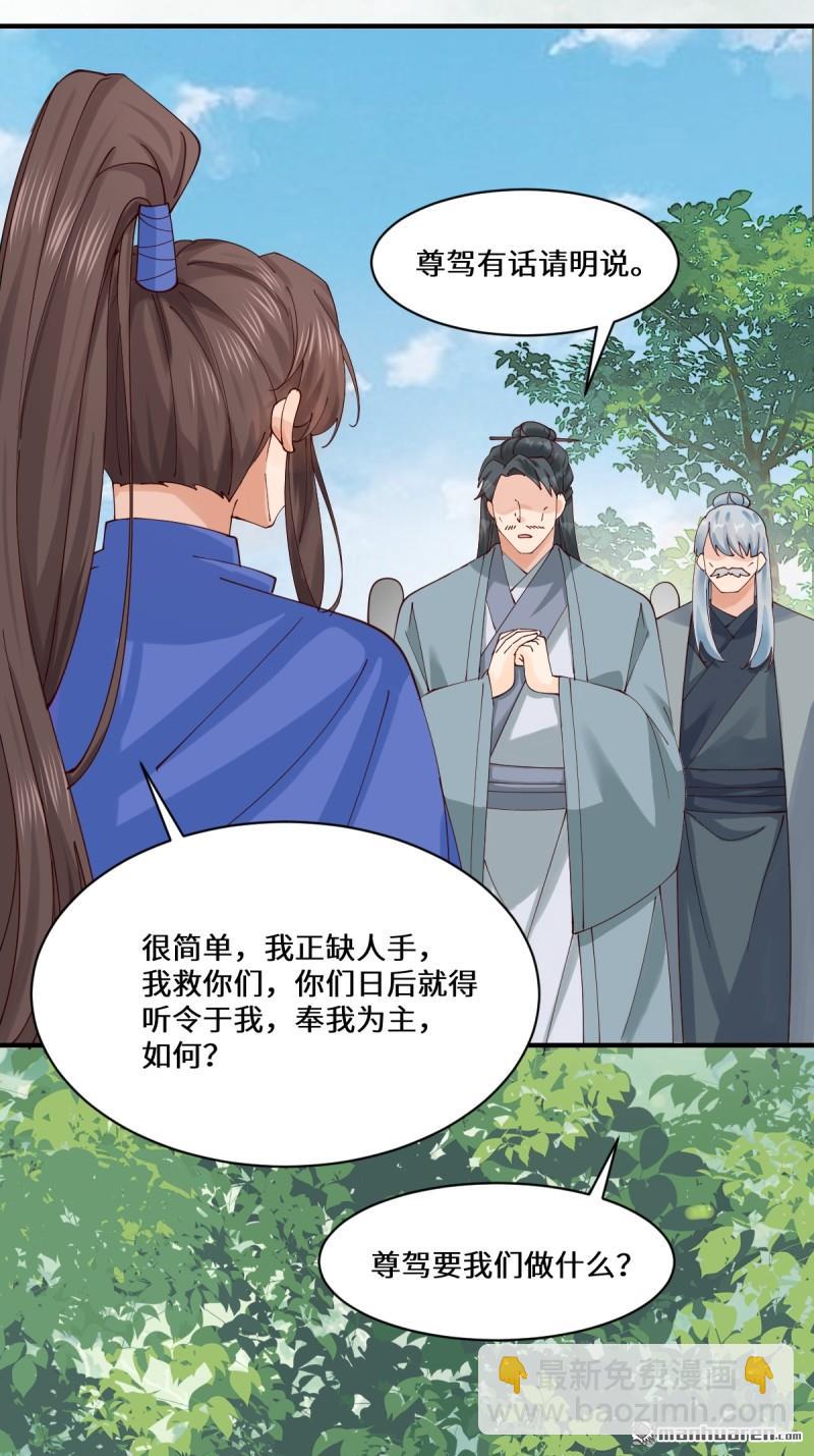 鬼醫鳳九 - 第656回 隱世家族 - 2