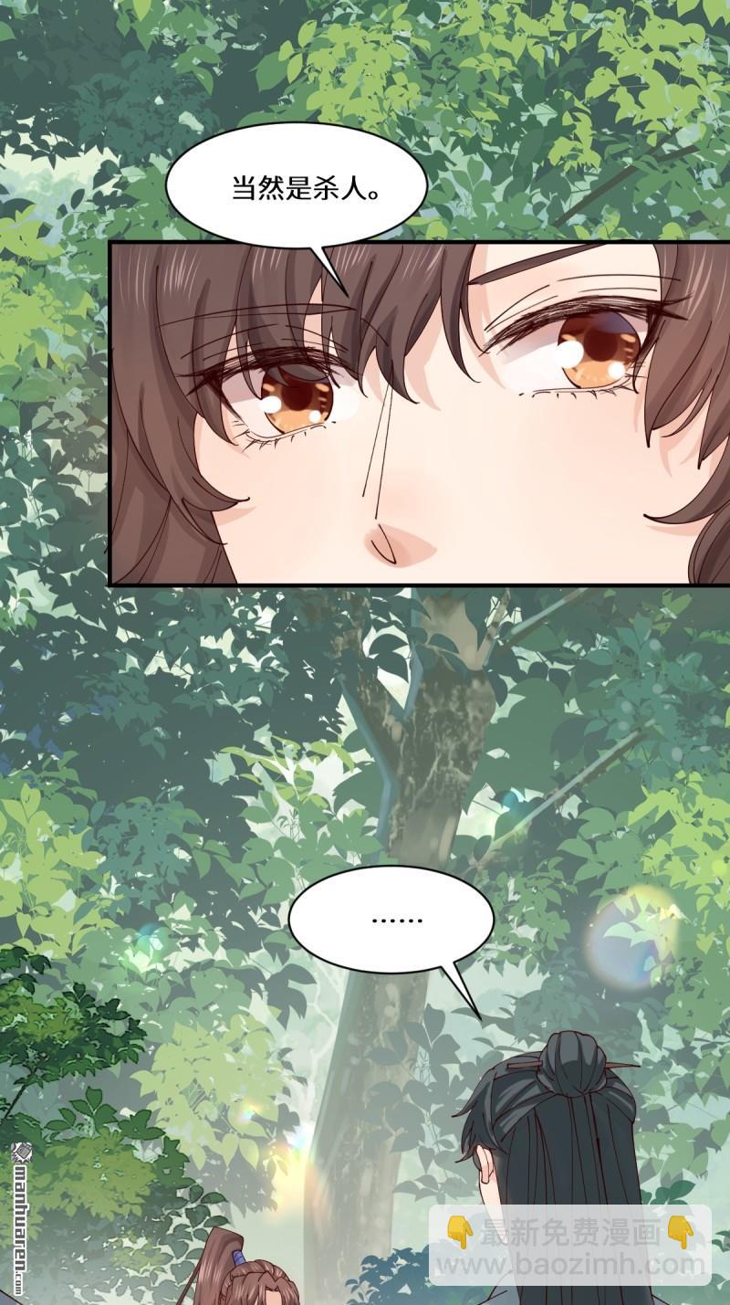 鬼醫鳳九 - 第656回 隱世家族 - 3