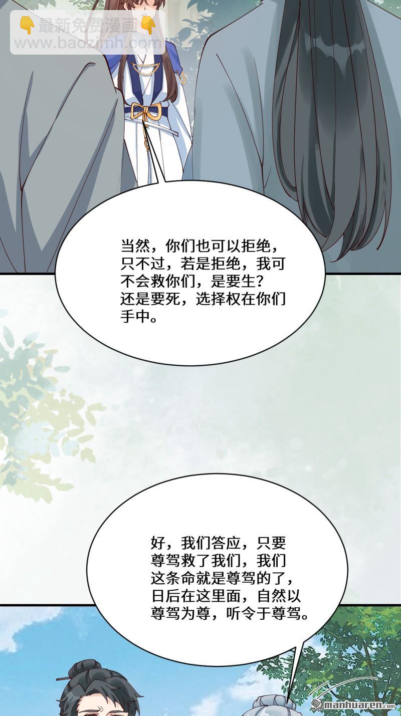 鬼醫鳳九 - 第656回 隱世家族 - 4