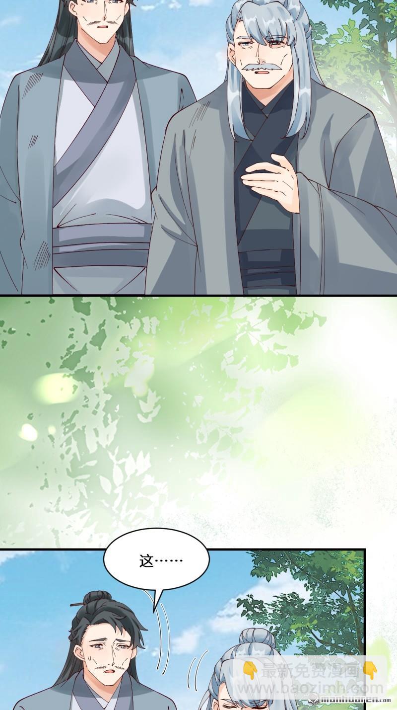 鬼醫鳳九 - 第656回 隱世家族 - 5