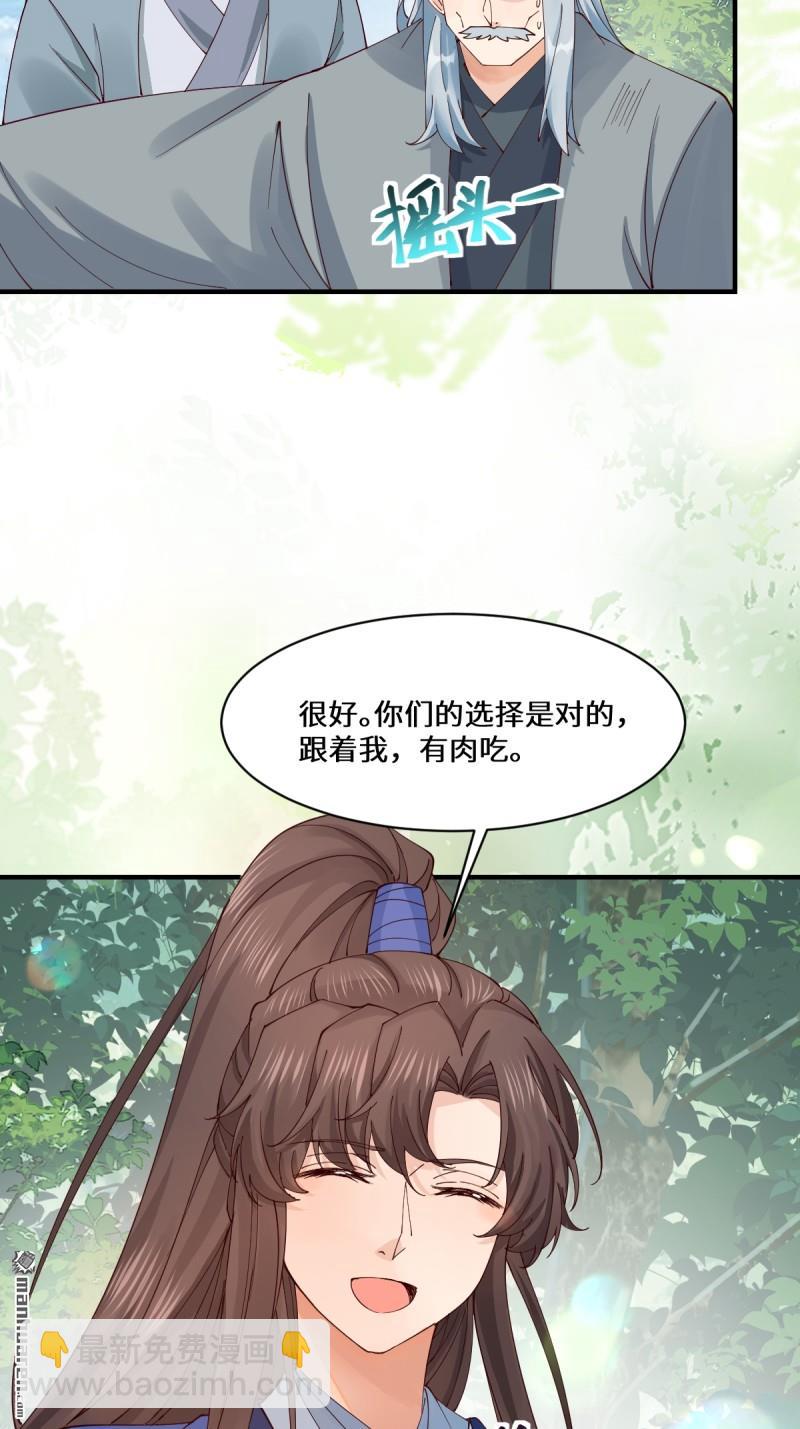 鬼醫鳳九 - 第656回 隱世家族 - 6