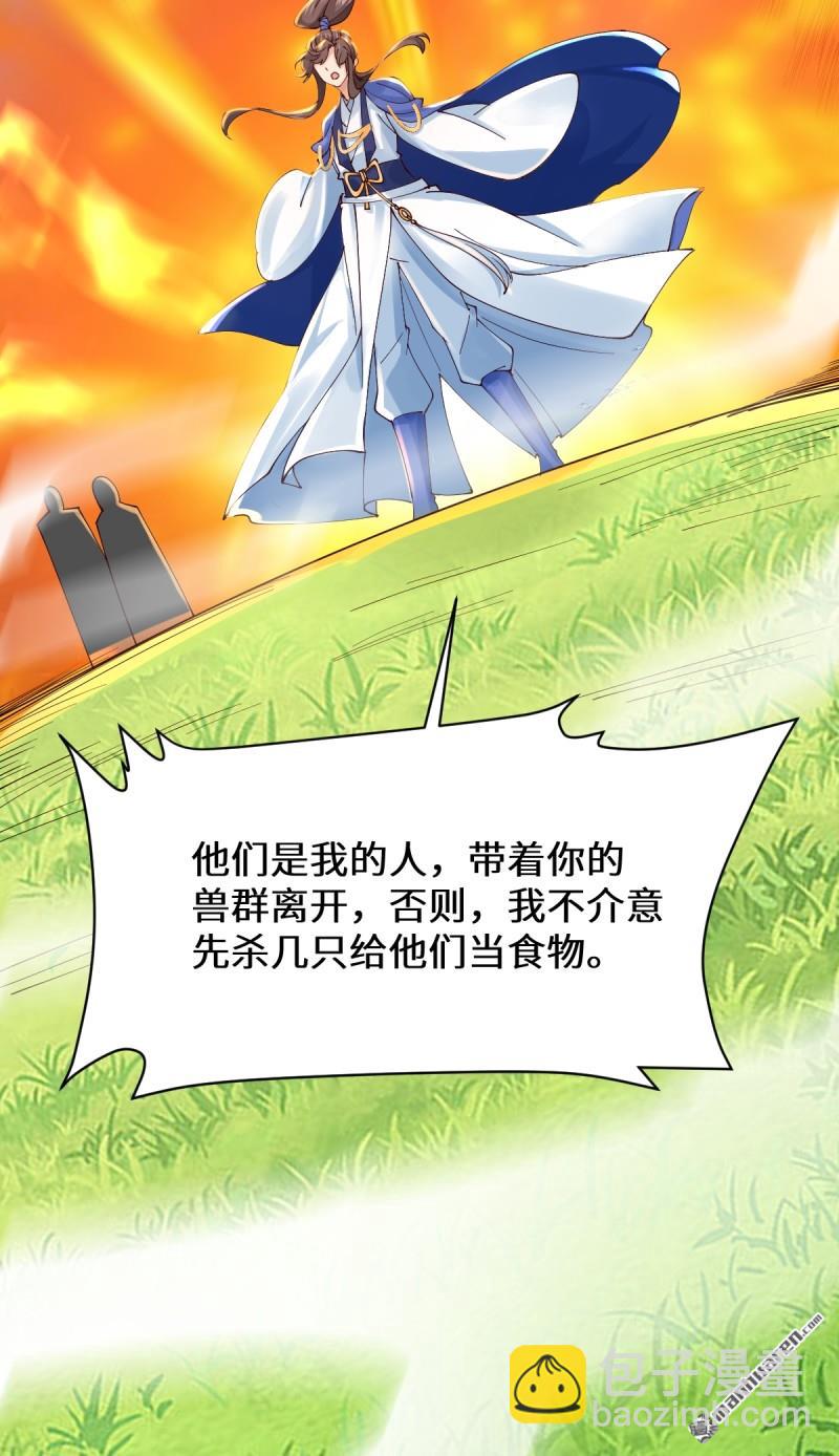 鬼醫鳳九 - 第656回 隱世家族 - 1