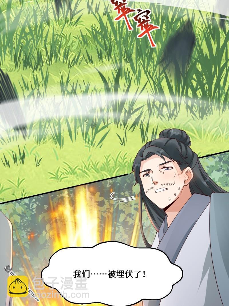 鬼醫鳳九 - 第656回 隱世家族 - 3