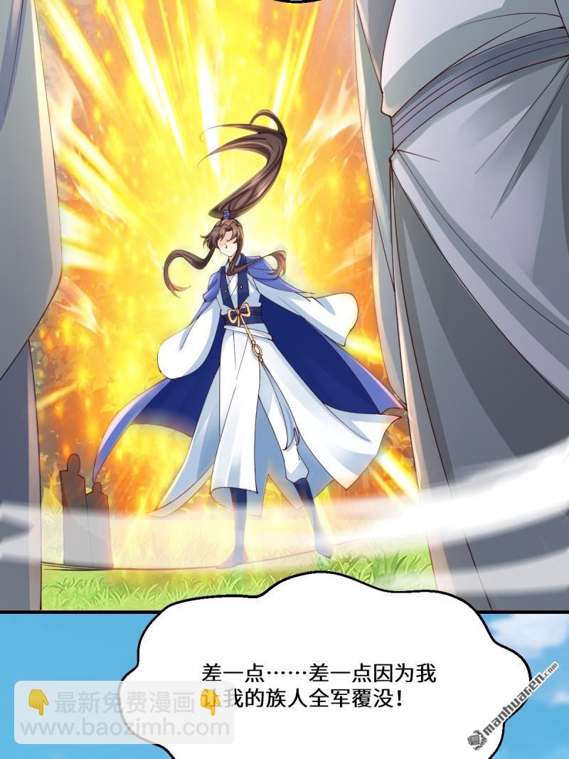 鬼醫鳳九 - 第656回 隱世家族 - 4