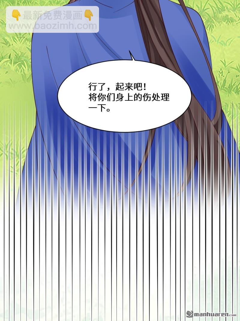 鬼醫鳳九 - 第656回 隱世家族 - 7