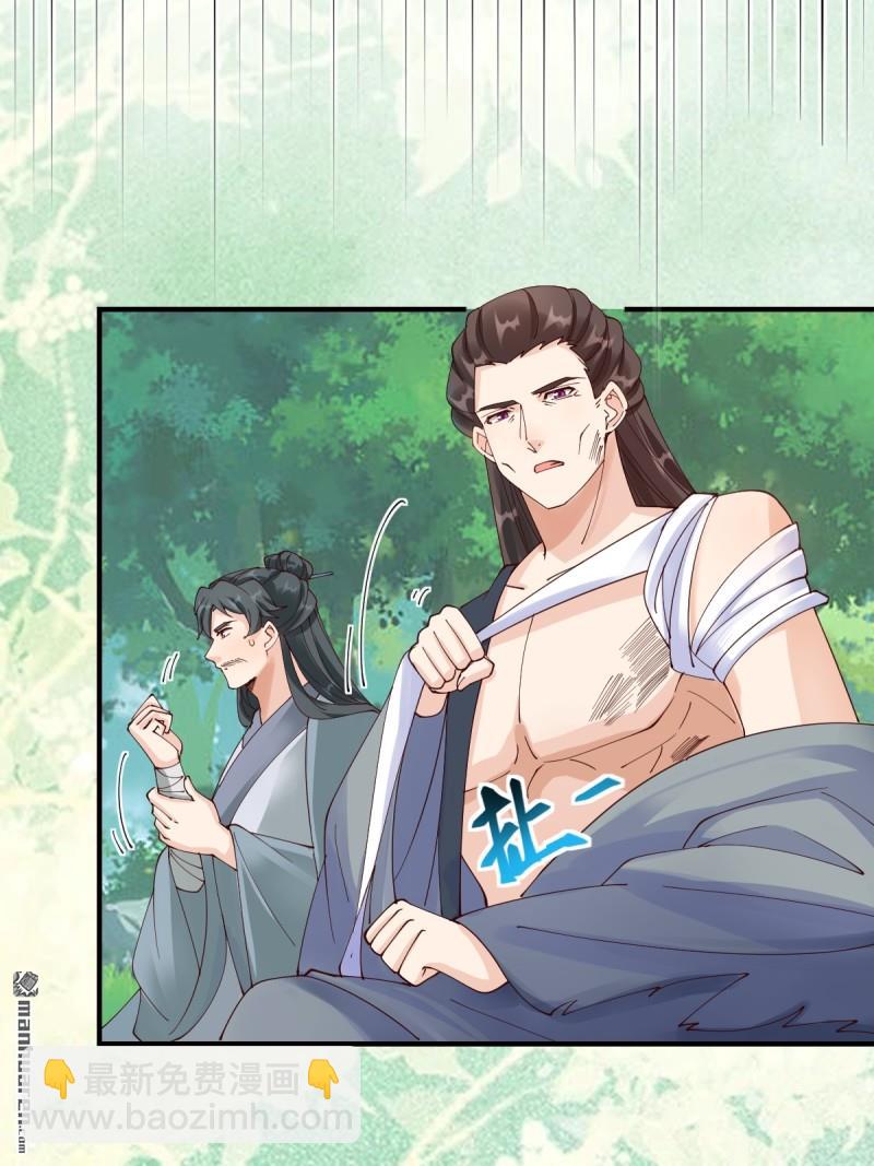 鬼醫鳳九 - 第656回 隱世家族 - 1