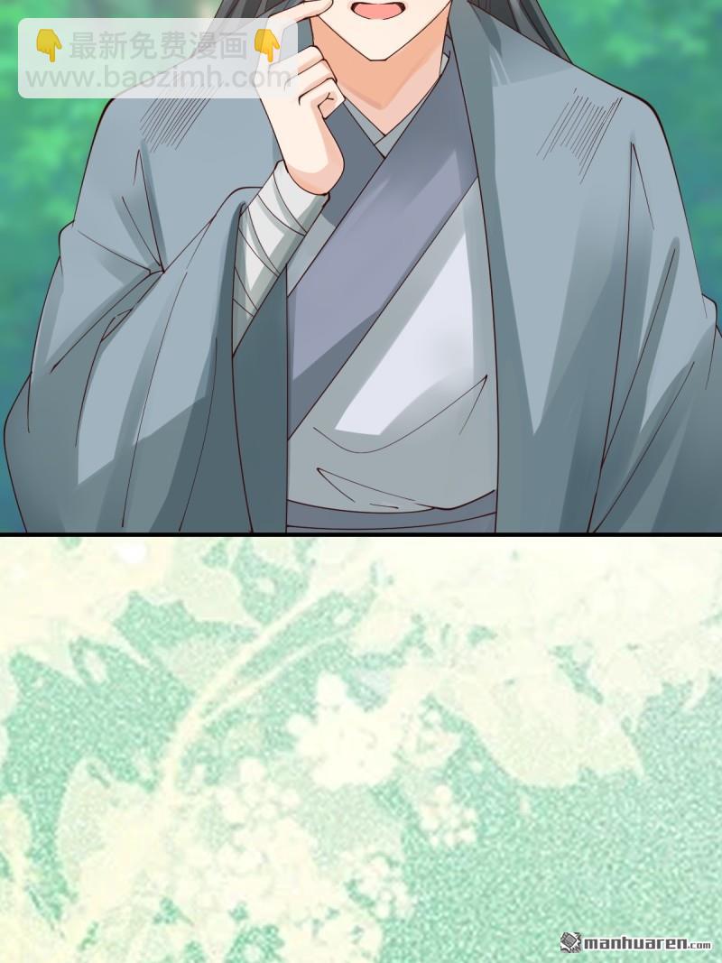 鬼醫鳳九 - 第656回 隱世家族 - 4