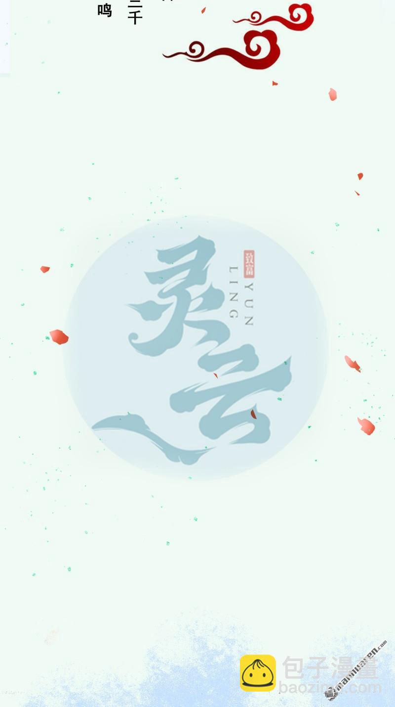 鬼醫鳳九 - 第656回 隱世家族 - 4