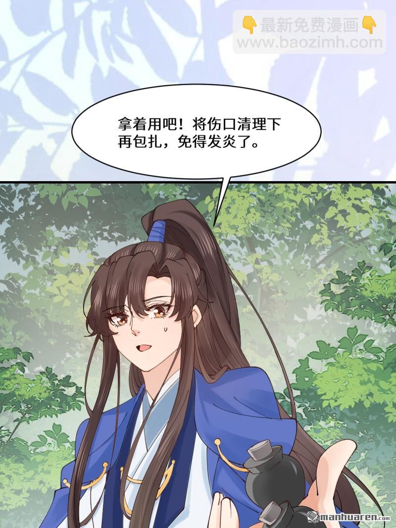 鬼醫鳳九 - 第656回 隱世家族 - 5