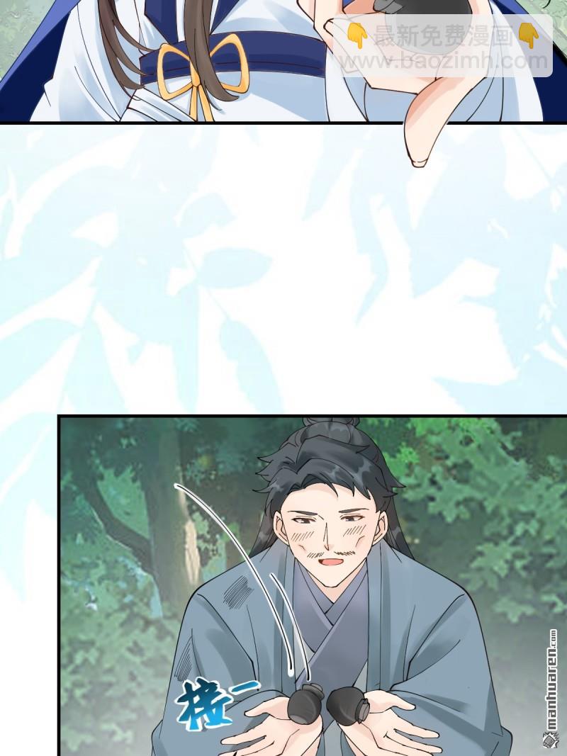 鬼醫鳳九 - 第656回 隱世家族 - 6