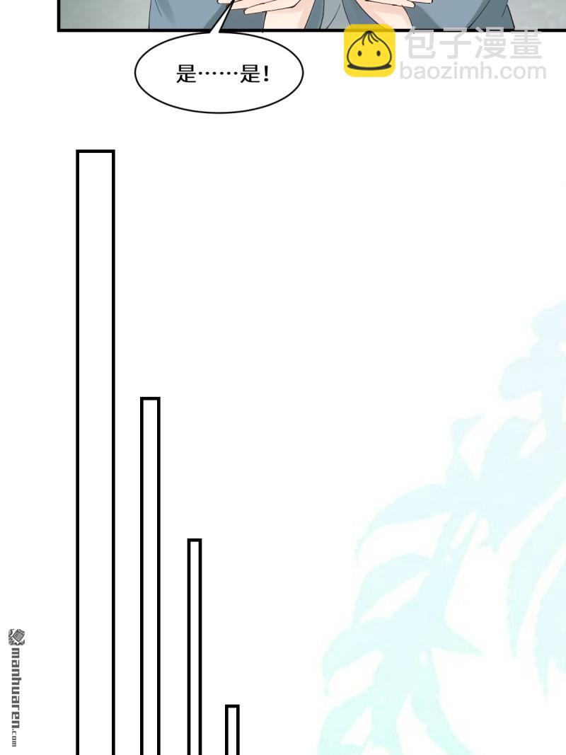 鬼醫鳳九 - 第656回 隱世家族 - 7