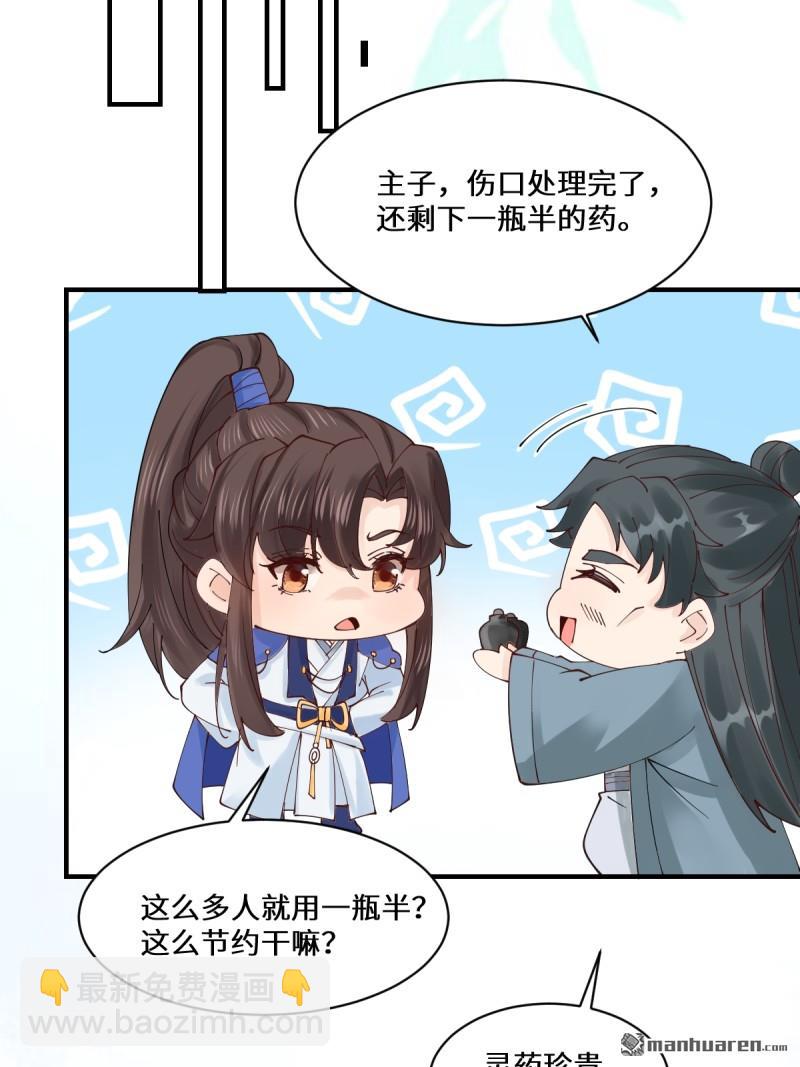 鬼醫鳳九 - 第656回 隱世家族 - 1