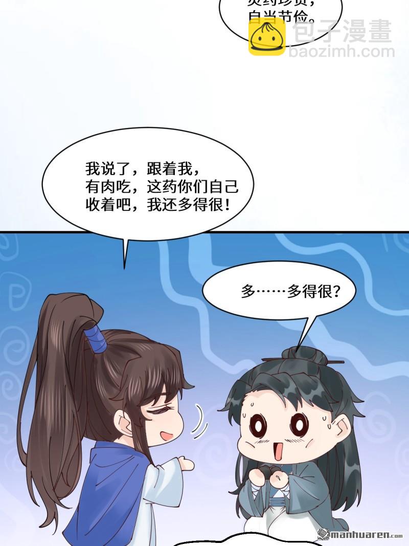 鬼醫鳳九 - 第656回 隱世家族 - 2