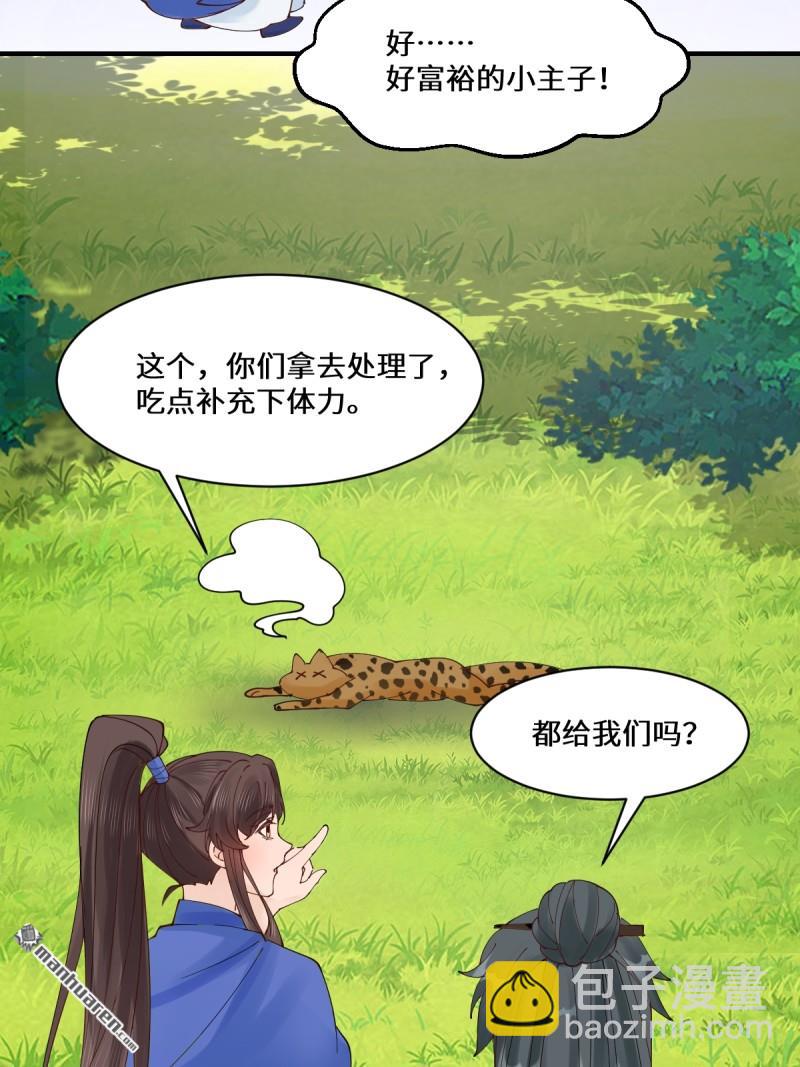 鬼醫鳳九 - 第656回 隱世家族 - 3