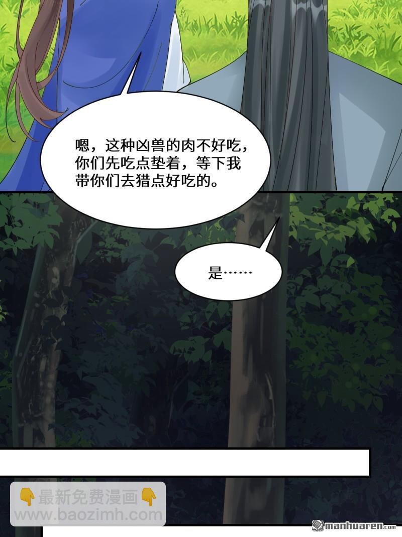 鬼醫鳳九 - 第656回 隱世家族 - 4