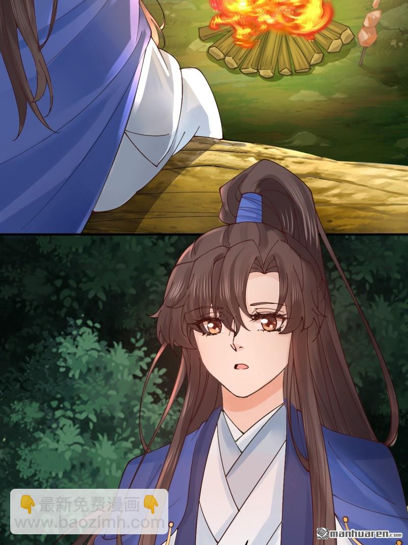 鬼醫鳳九 - 第656回 隱世家族 - 6