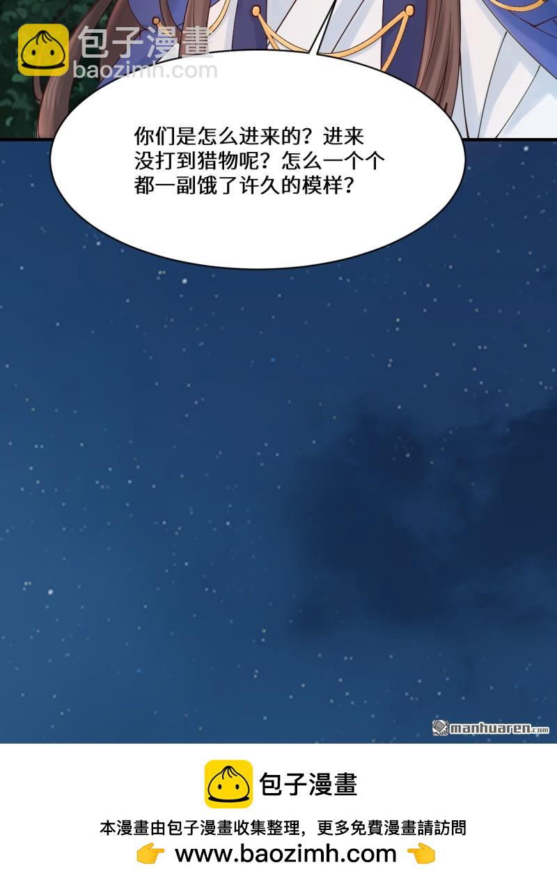 鬼醫鳳九 - 第656回 隱世家族 - 7