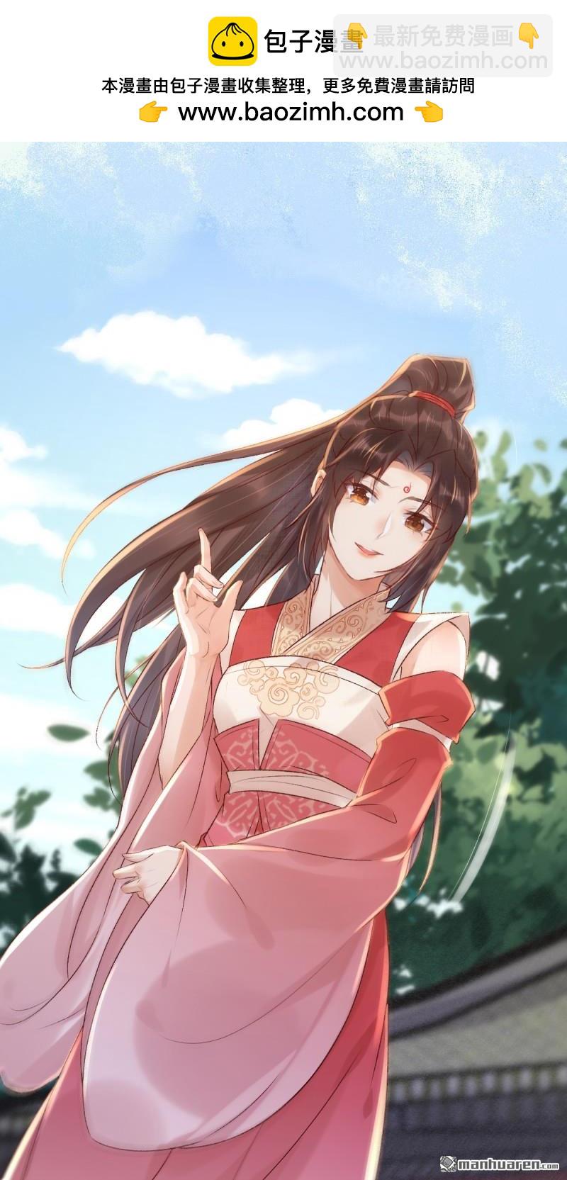 鬼醫鳳九 - 第656回 隱世家族 - 5