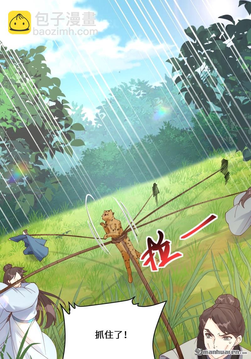 鬼醫鳳九 - 第656回 隱世家族 - 6