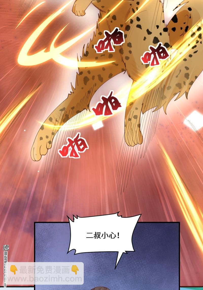 鬼醫鳳九 - 第656回 隱世家族 - 2