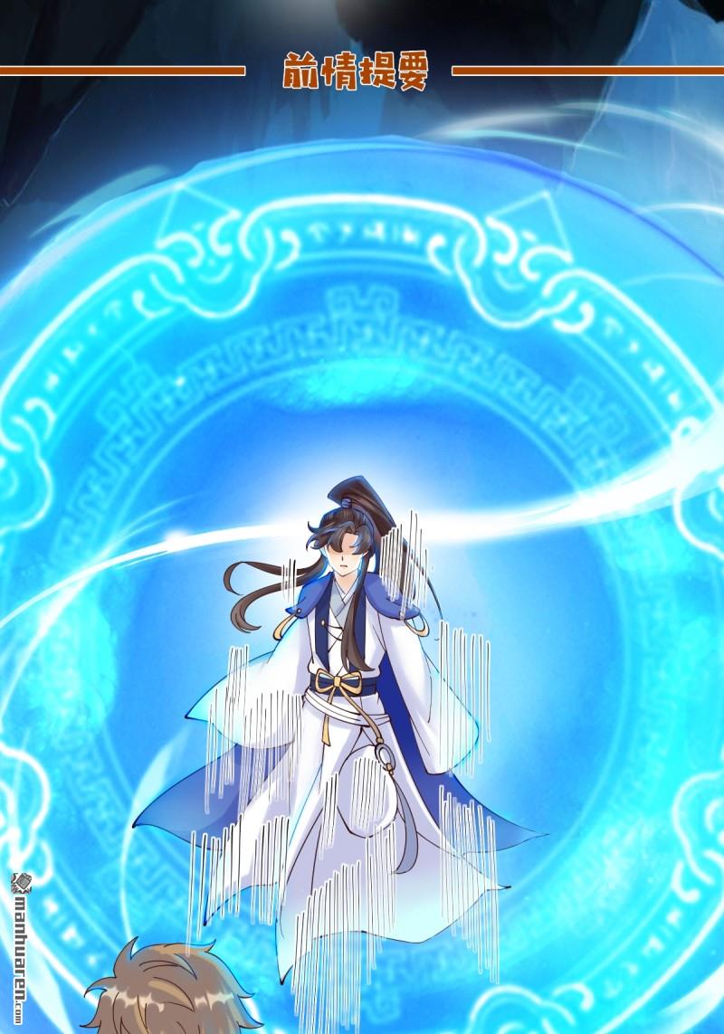 鬼醫鳳九 - 第658回 古祥 - 1