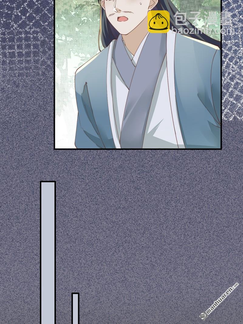 鬼醫鳳九 - 第658回 古祥 - 6