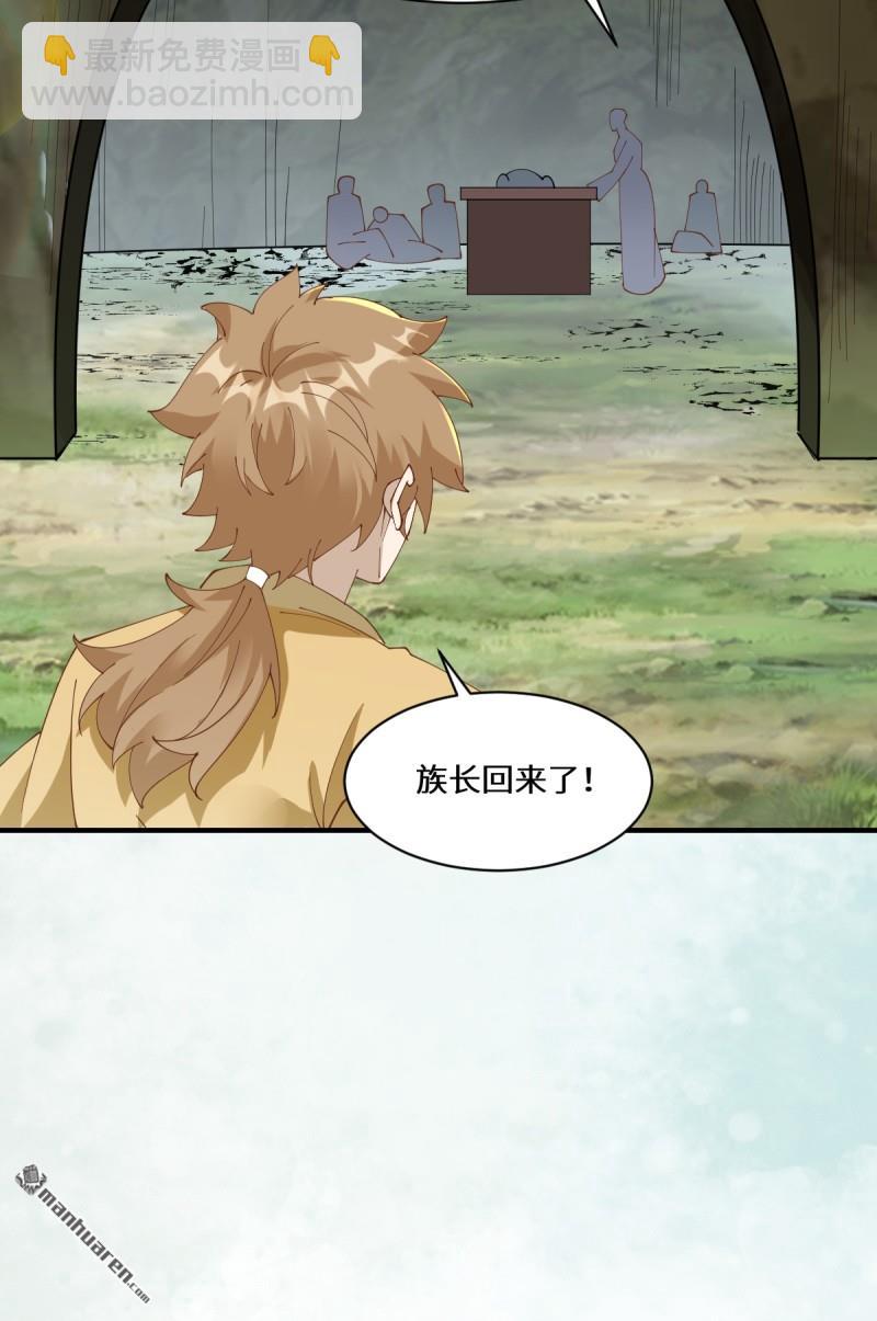 鬼醫鳳九 - 第658回 古祥 - 8