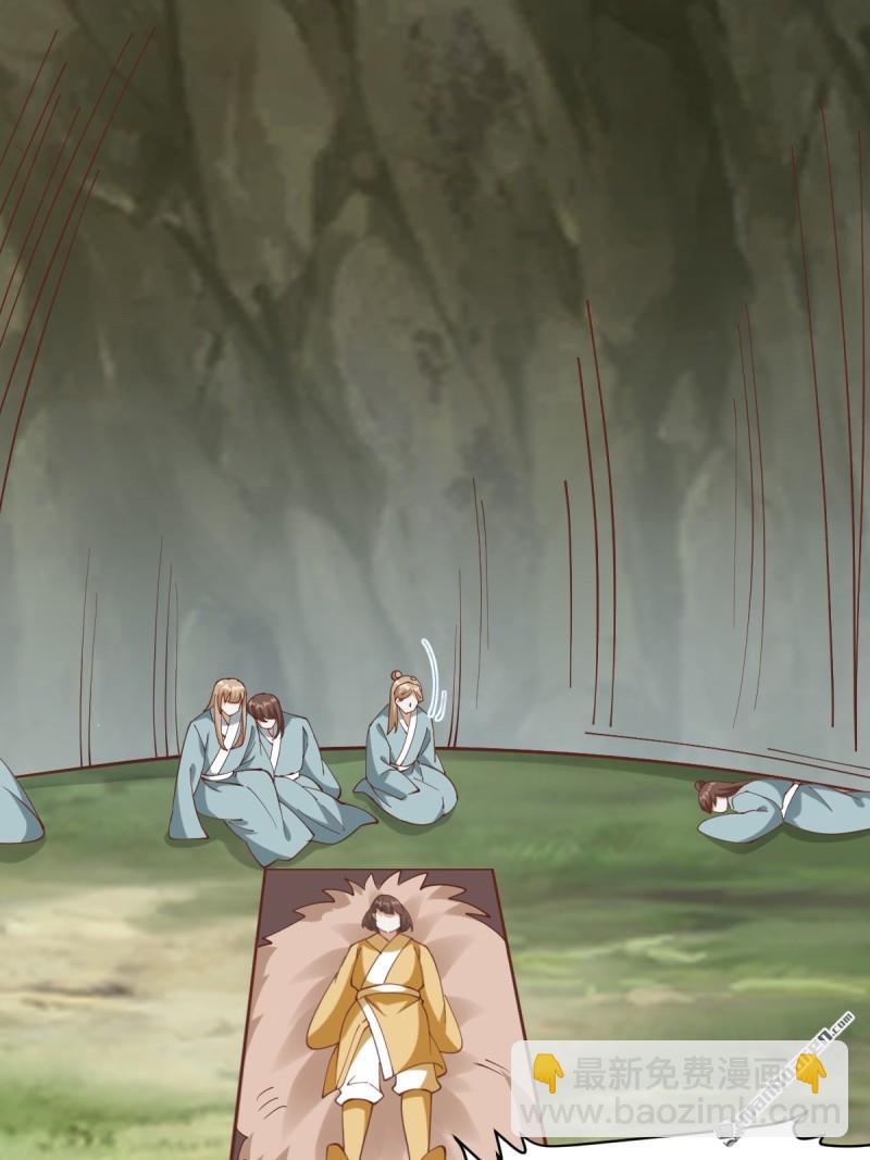 鬼醫鳳九 - 第658回 古祥 - 1