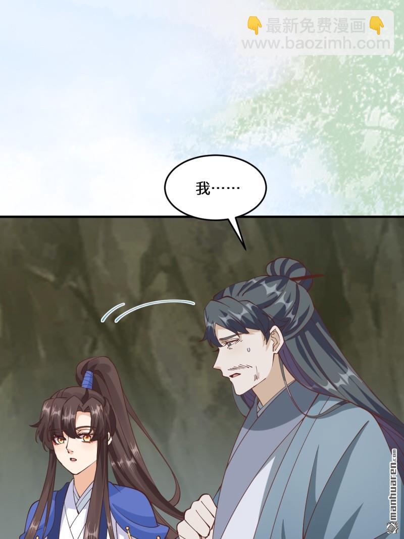 鬼醫鳳九 - 第658回 古祥 - 5