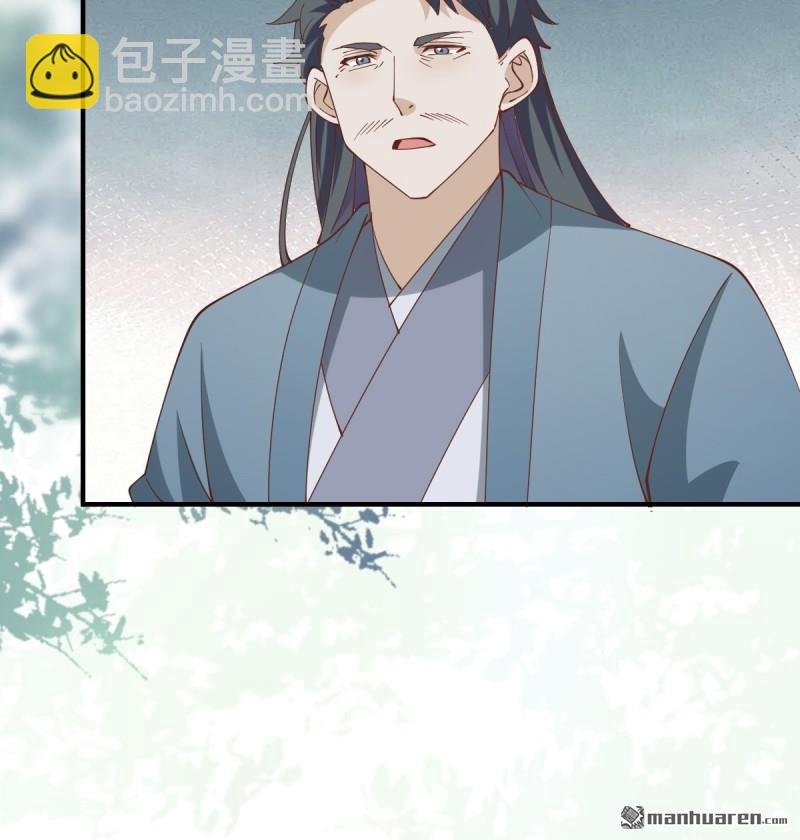 鬼醫鳳九 - 第658回 古祥 - 2