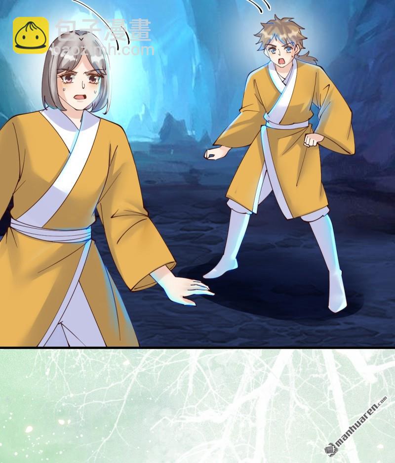 鬼醫鳳九 - 第658回 古祥 - 3